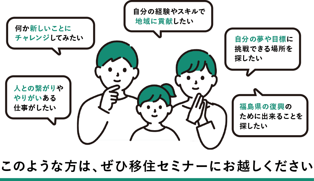 このような方は、ぜひセミナーにお越しください